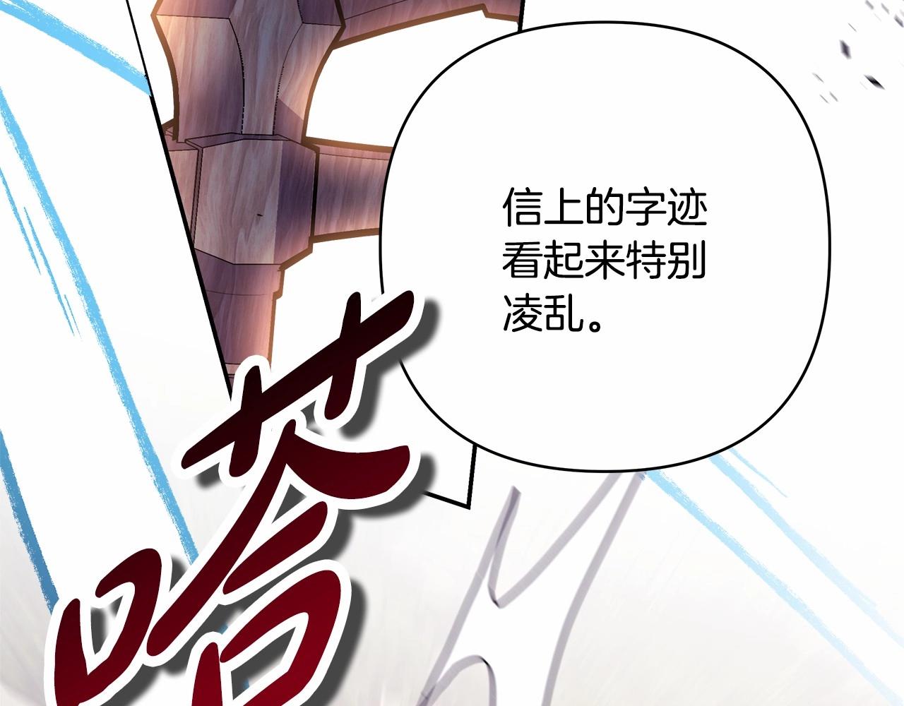 反正是欧风小甜漫漫画,第40话 高级沐浴剂2图