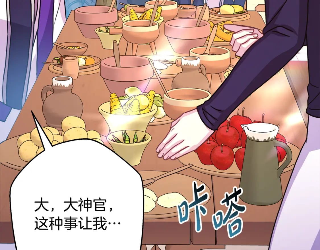 反正是欧风小甜漫漫画,第51话 给你一个悔过的机会2图
