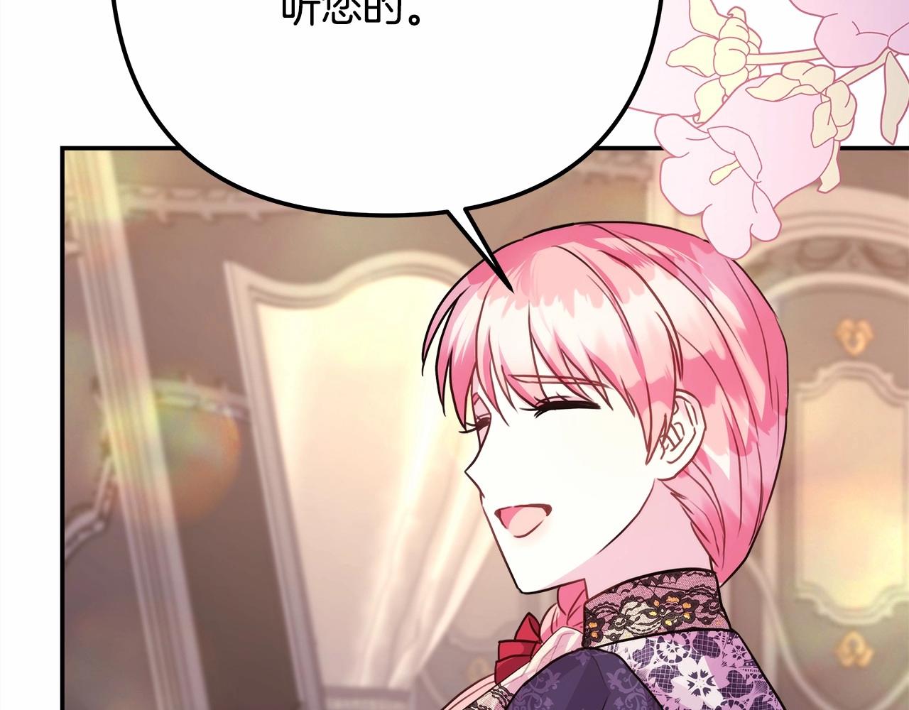反正是欧风小甜漫漫画免费下拉式漫画,第34话 回到自己的家，为所欲为1图