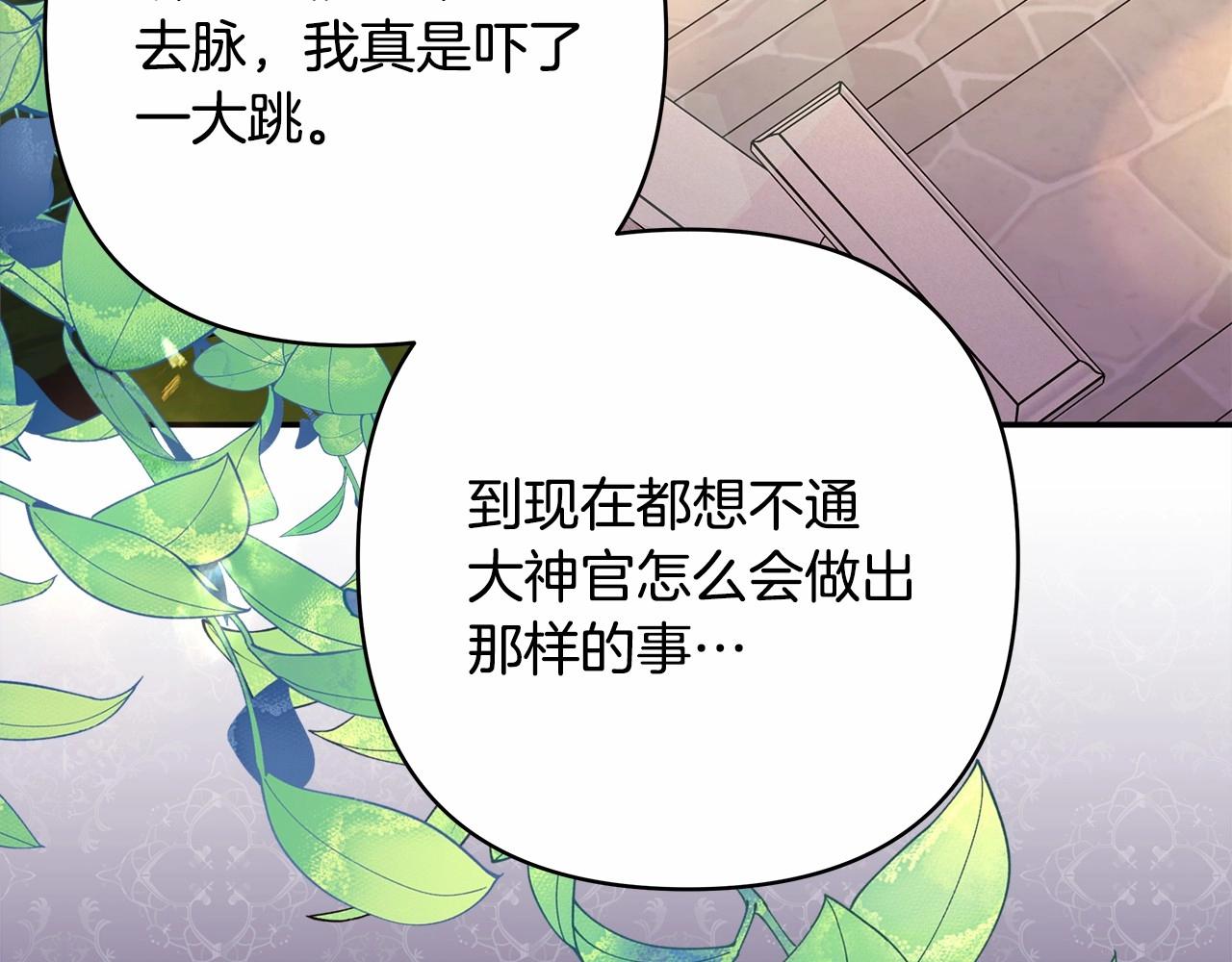 反正是欧风小甜漫漫画免费下拉式漫画,第34话 回到自己的家，为所欲为1图