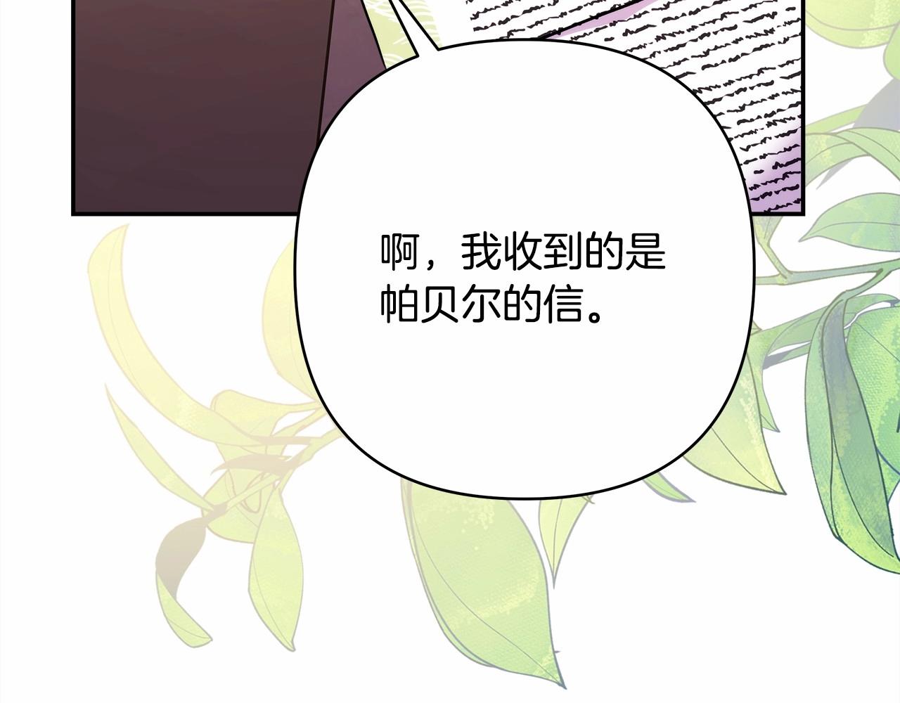 反正是欧风小甜漫漫画,第40话 高级沐浴剂1图