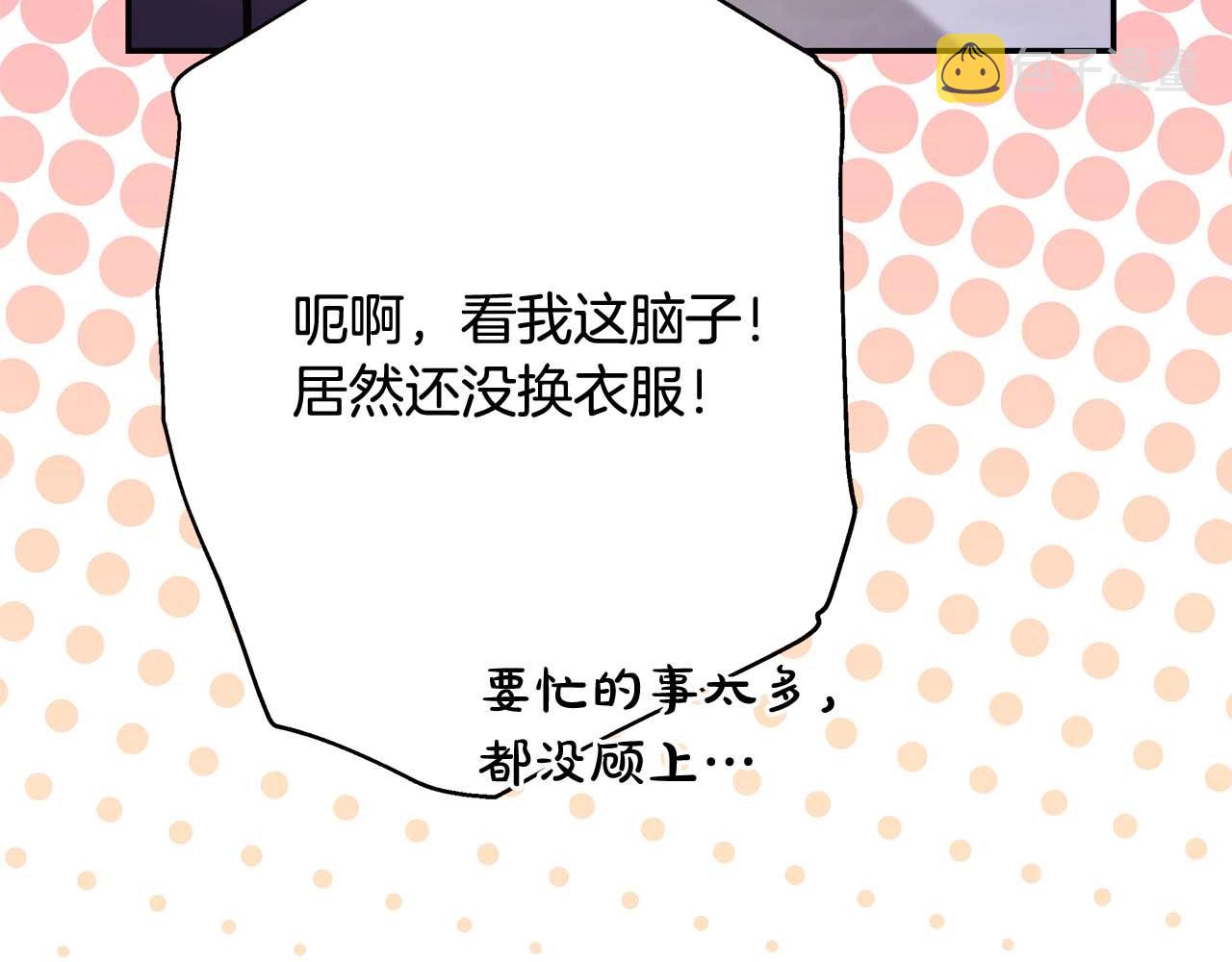 反正是欧风小甜漫漫画,第37话 北方大熊vs兔子夫人2图