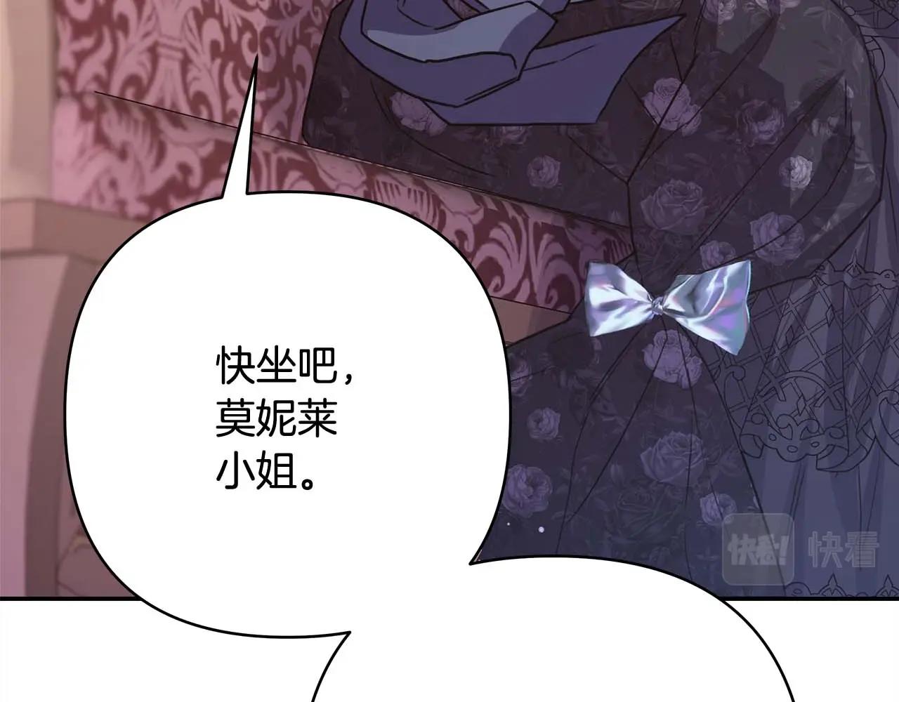 反正是欧风小甜漫漫画,第27话 可爱的丈夫2图