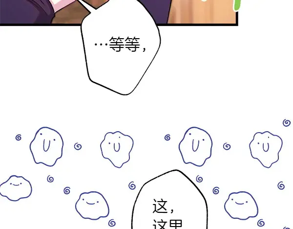 反正是欧风小甜漫漫画,第106话 迟来的愧疚1图