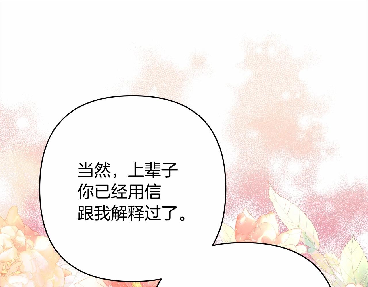 反正是欧风小甜漫漫画,第35话 快点生个宝宝吧！~2图