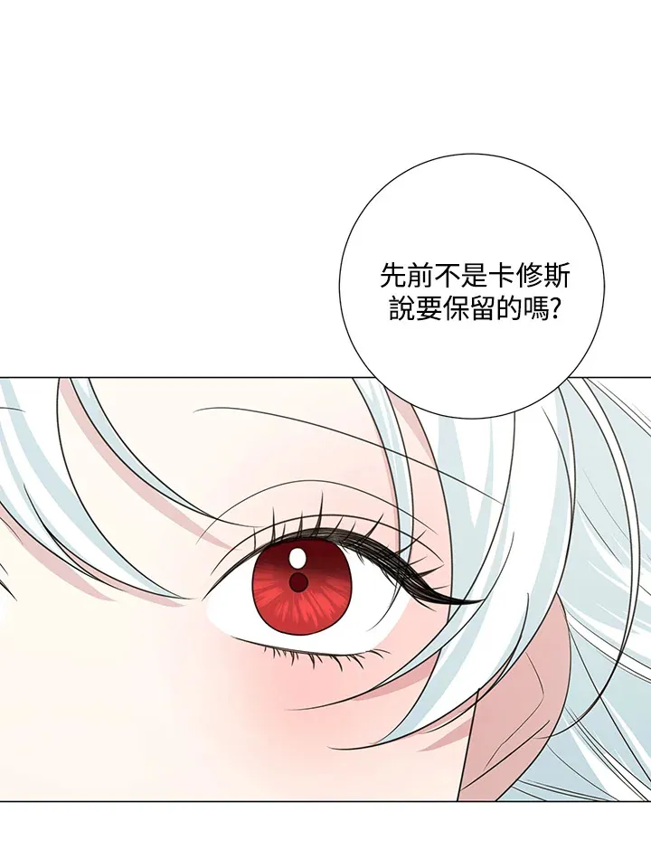 暴君的男人百科漫画,第41话2图