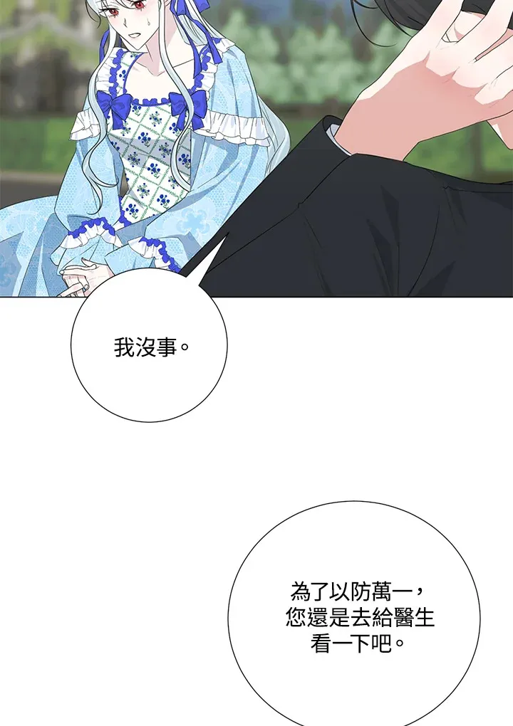 暴君老公性情大变漫画,第36话2图