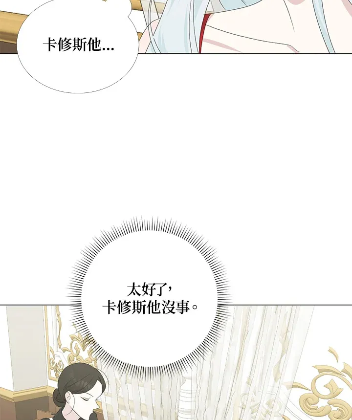 好像中了邪一样漫画,第4话1图