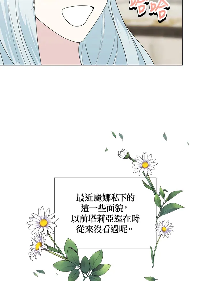 暴君的男人百科漫画,第34话2图