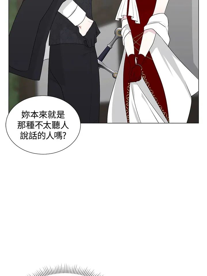 暴君与丈夫离婚了漫画漫画,第26话2图