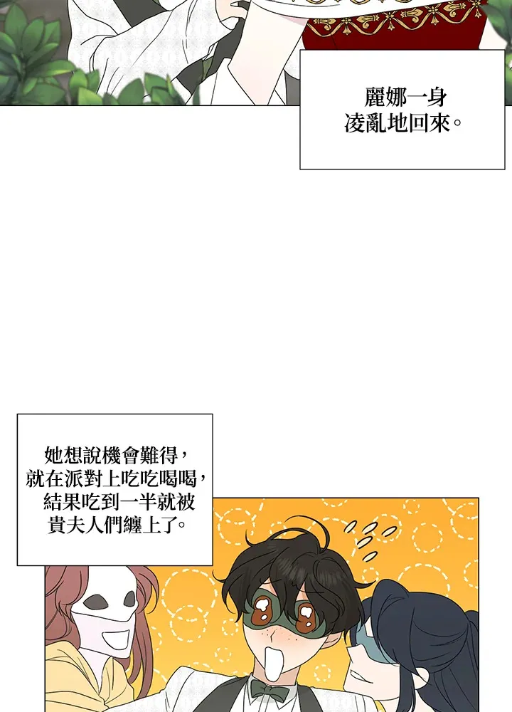 暴君丈夫变了漫画漫画,第27话1图