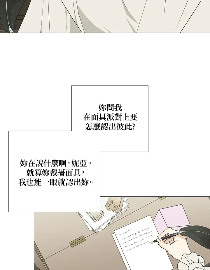 老公性情大变的原因漫画,第23话1图