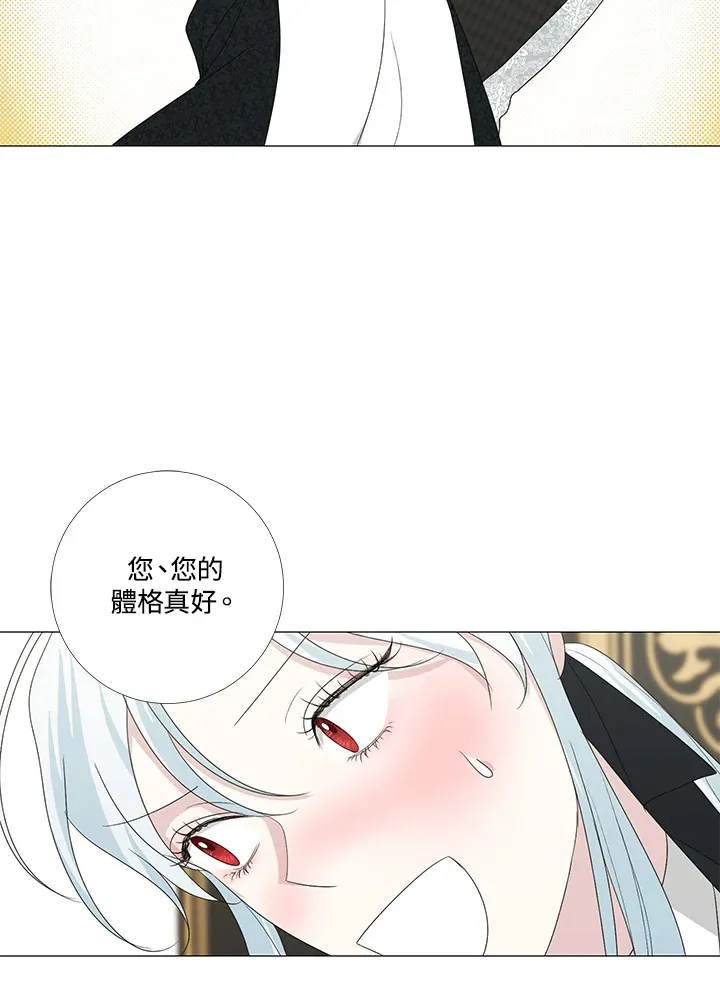 老公性情大变的原因漫画,第15话1图