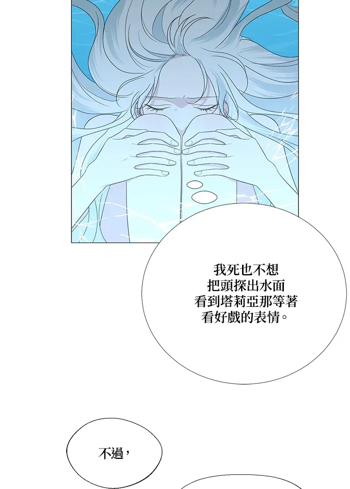 暴君与丈夫离婚了漫画漫画,第13话1图