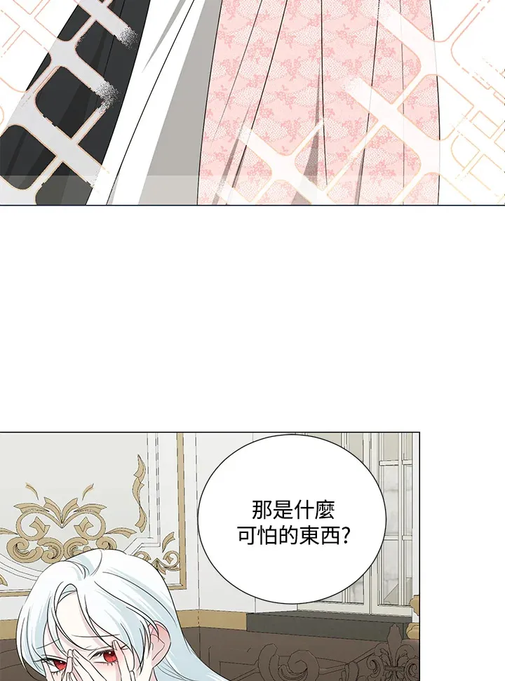 暴君老公性情大变漫画,第21话2图