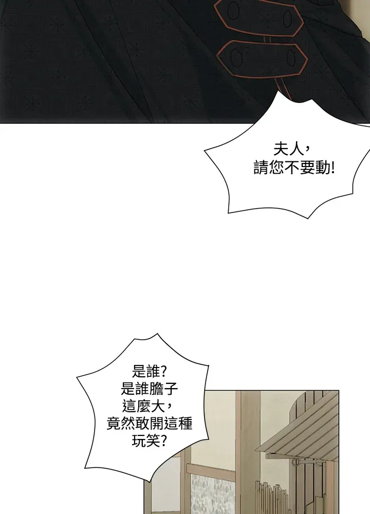 暴君宠妻日常全文免费阅读漫画,第37话2图