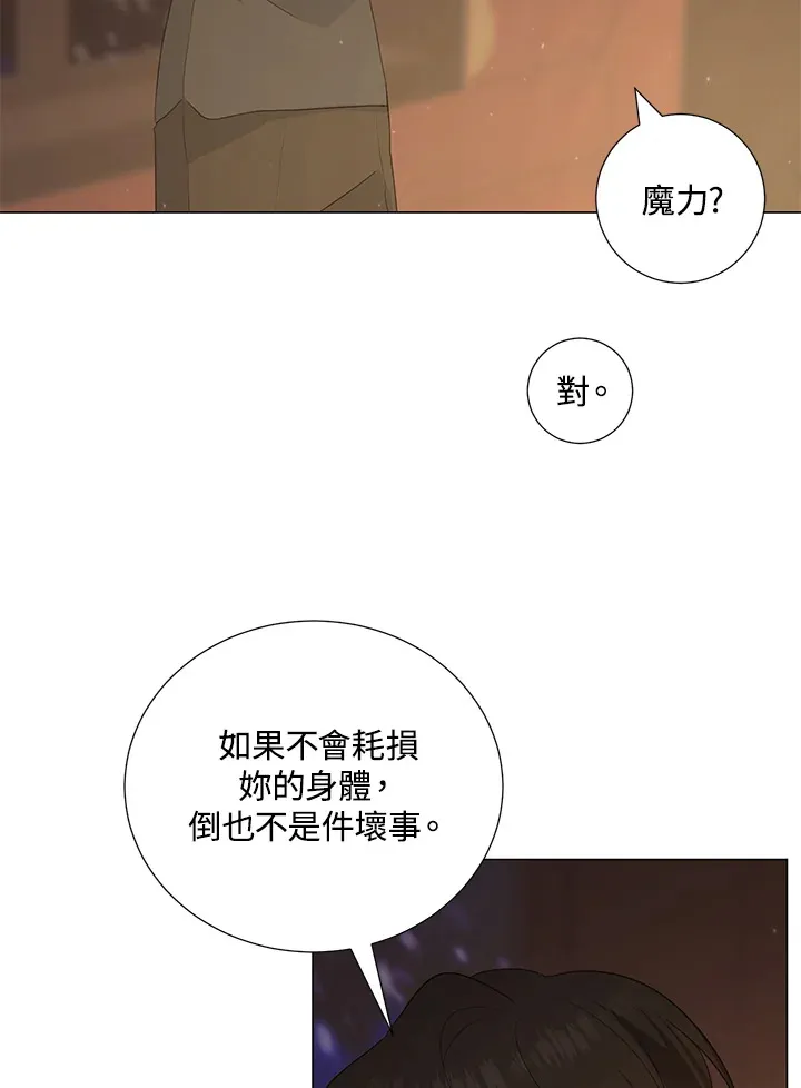 暴君的男人百科漫画,第40话1图