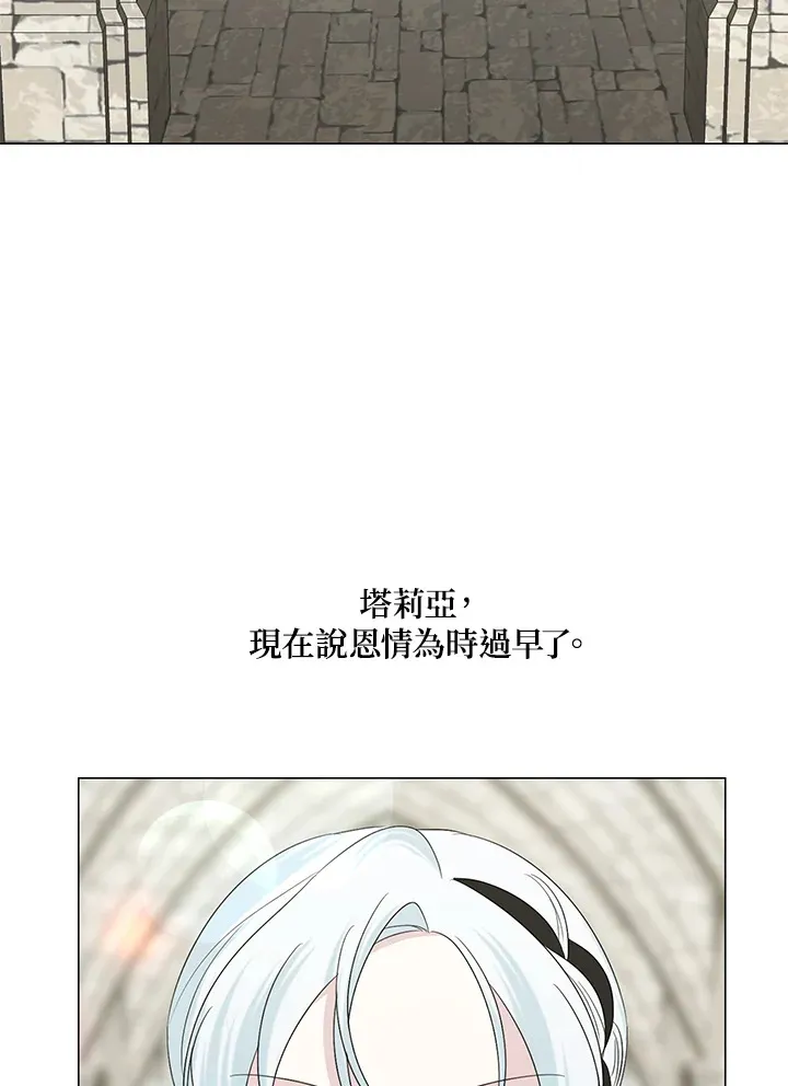 梦见老公性情大变漫画,第20话2图