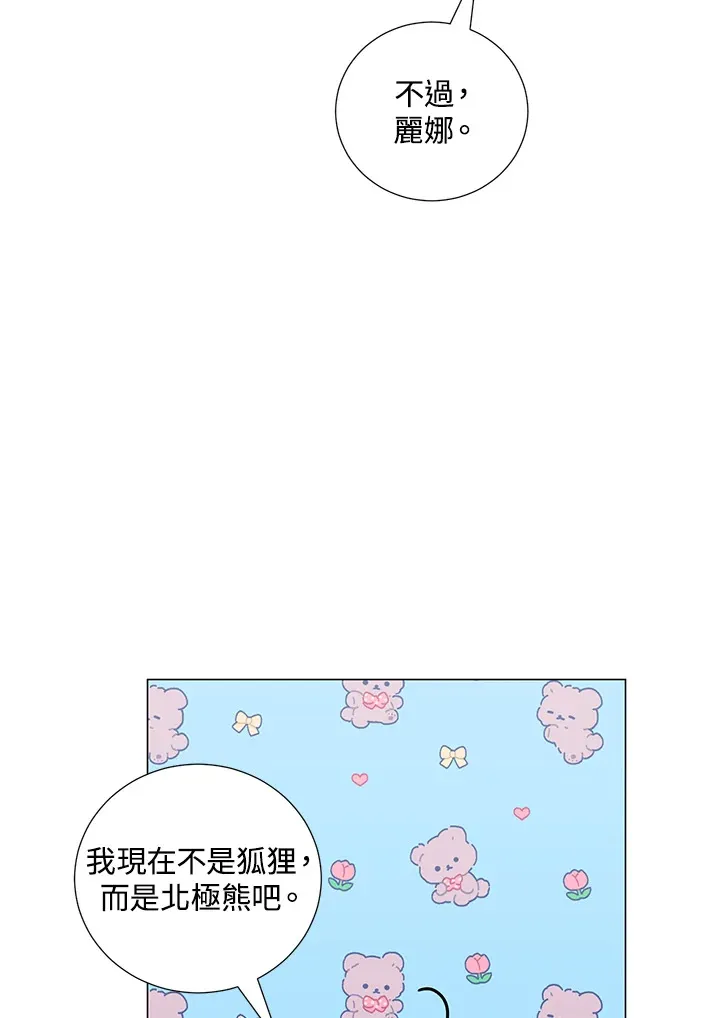 暴君丈夫变了漫画漫画,第30话1图