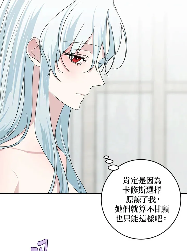 暴君的男人百科漫画,第46话1图