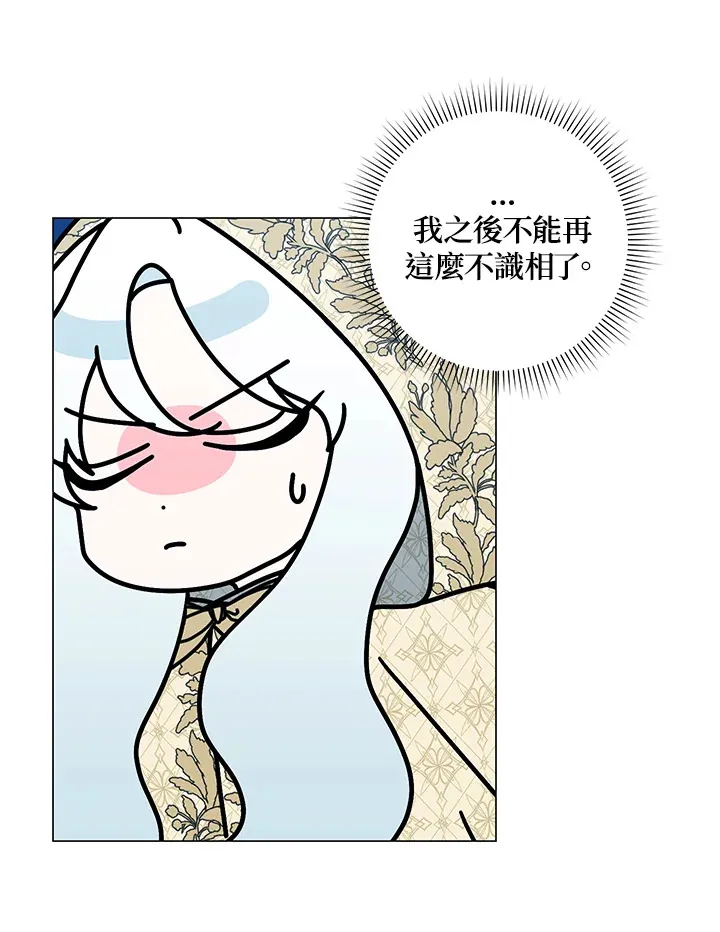 老公性情大变是有邪气吗漫画,第39话2图