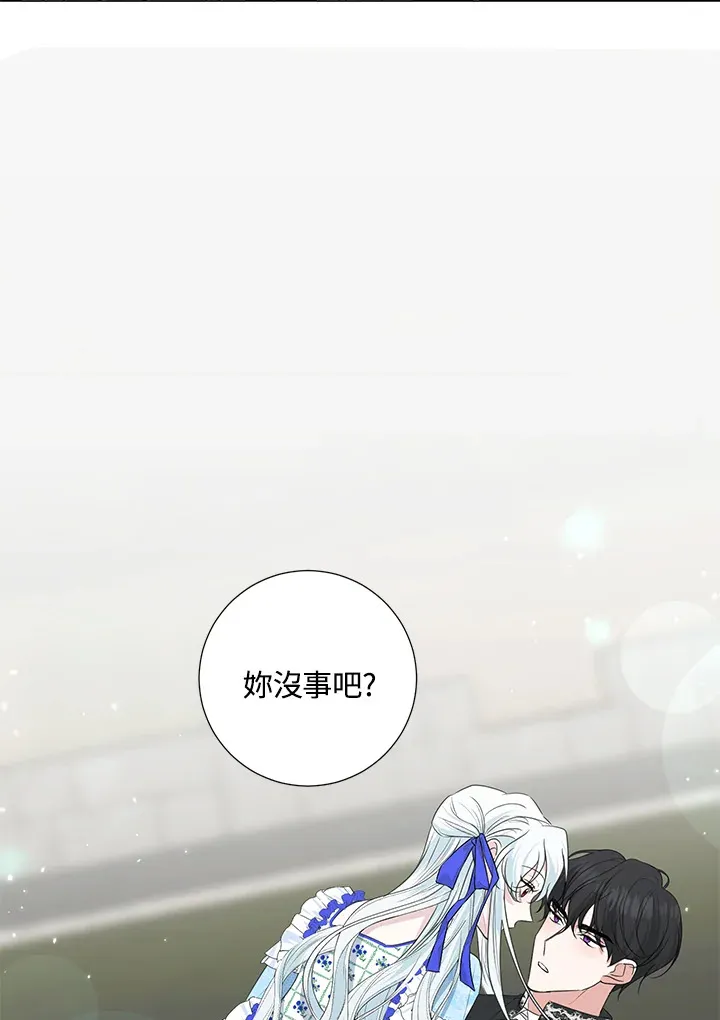 暴君老公性情大变漫画,第36话2图