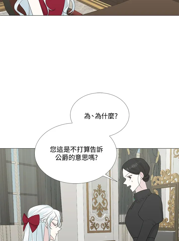 暴君ht漫画,第11话1图