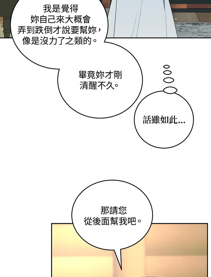 暴君老公也古穿今了全文阅读漫画,第51话1图