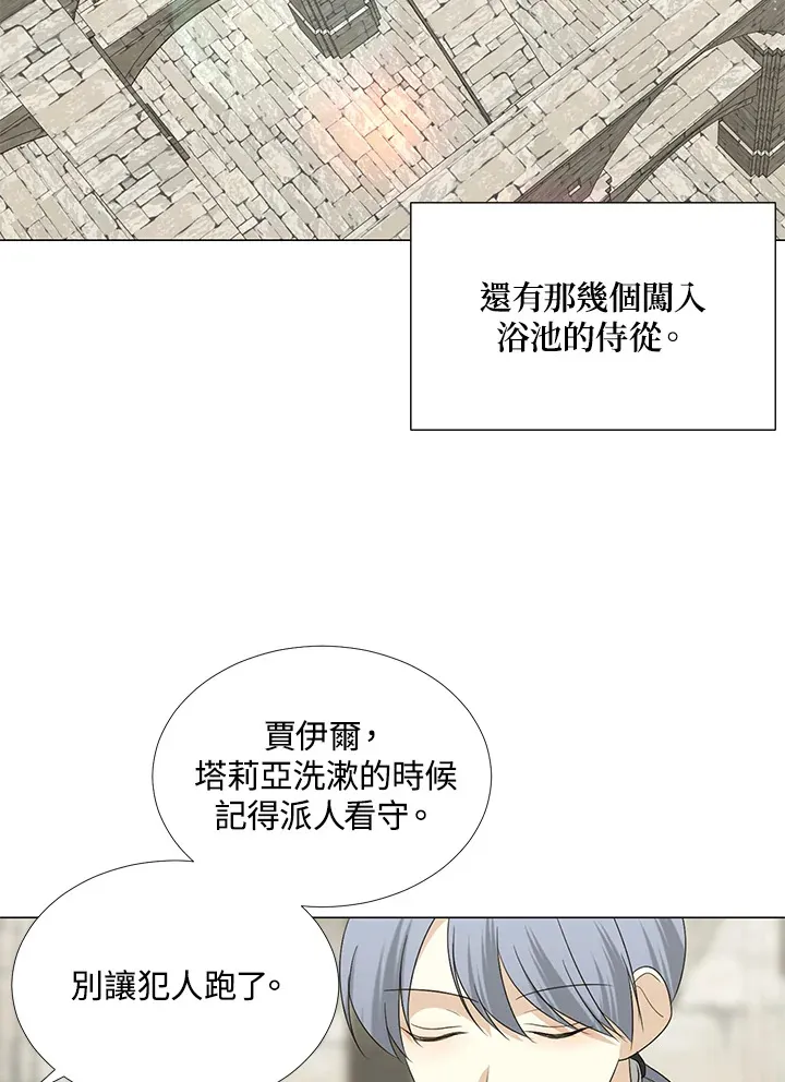 梦见老公性情大变漫画,第20话2图