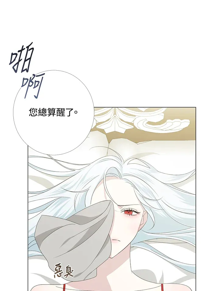 暴君与丈夫离婚了漫画漫画,第4话2图