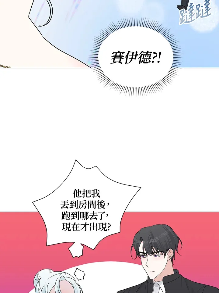 暴君老公也古穿今后哭着求我爱他漫画,第26话1图