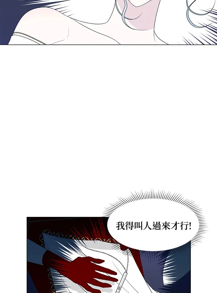 暴君丈夫变了漫画漫画,第25话1图