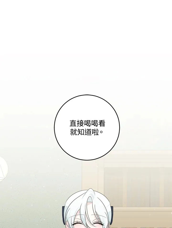 暴君宠妻的小说漫画,第44话1图