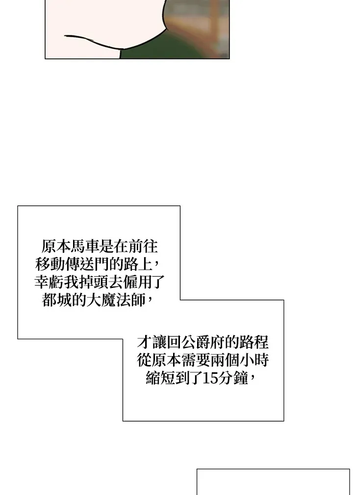 暴君老公古穿今后哭着求我爱他 百度网盘漫画,第33话2图