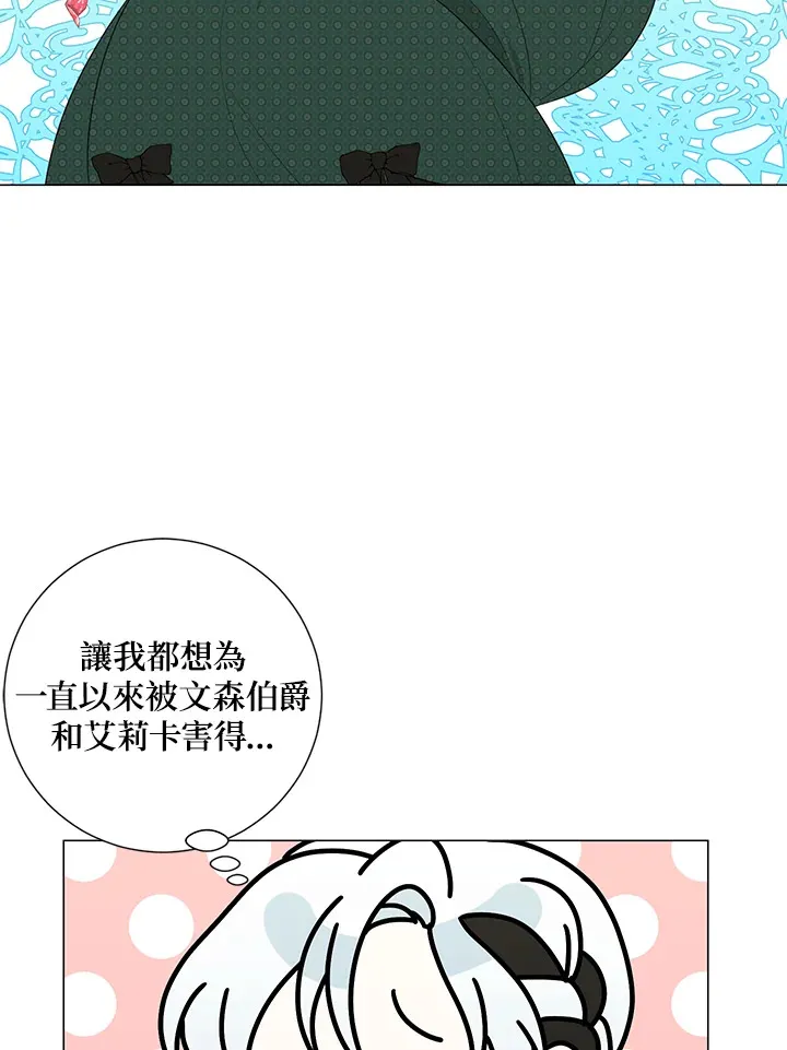 暴君丈夫变了漫画,第19话2图