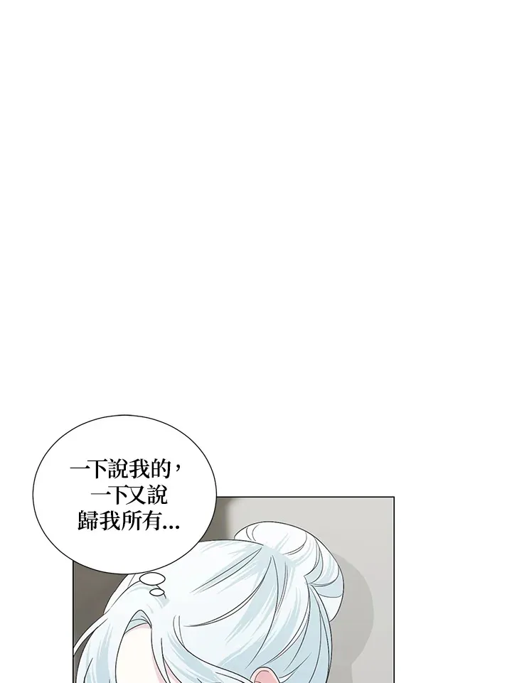 梦到老公性情大变漫画,第26话1图