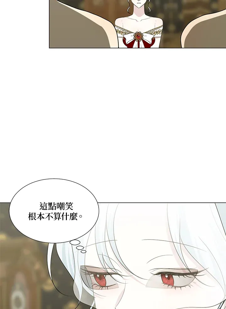 暴君的老婆叫什么漫画,第24话1图