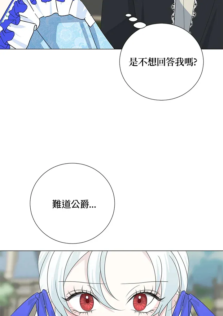 暴君老公是男神漫画,第36话1图