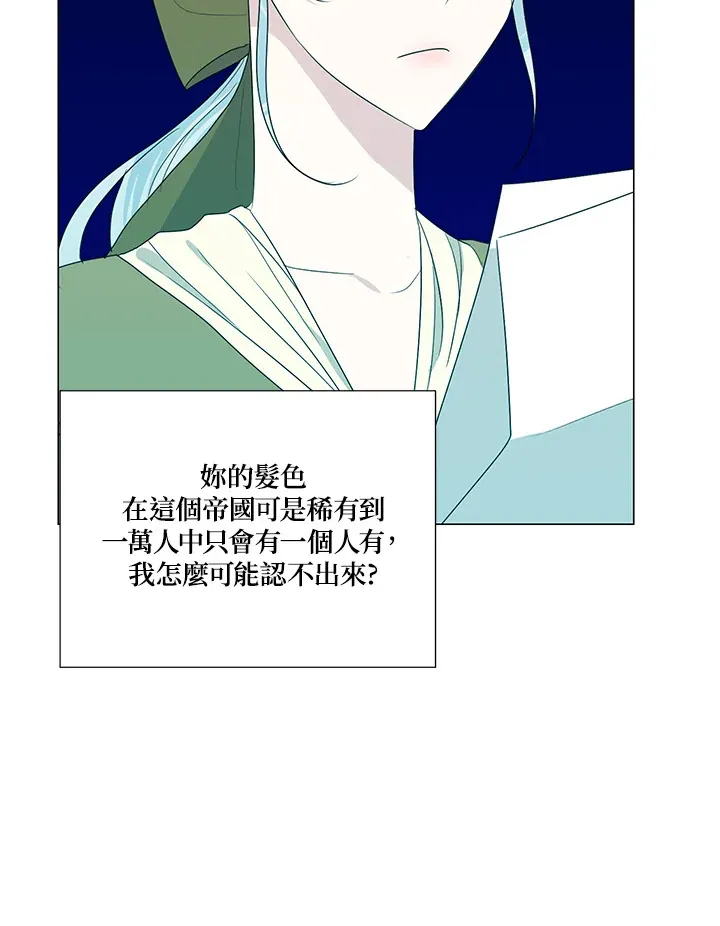 暴君老公性情大变全文阅读漫画,第23话1图