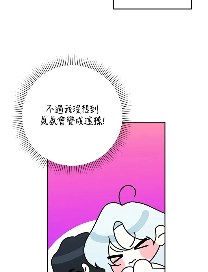 暴君与丈夫离婚了漫画,第51话1图