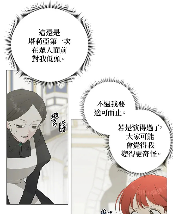 老公脑出血后性情大变漫画,第2话1图