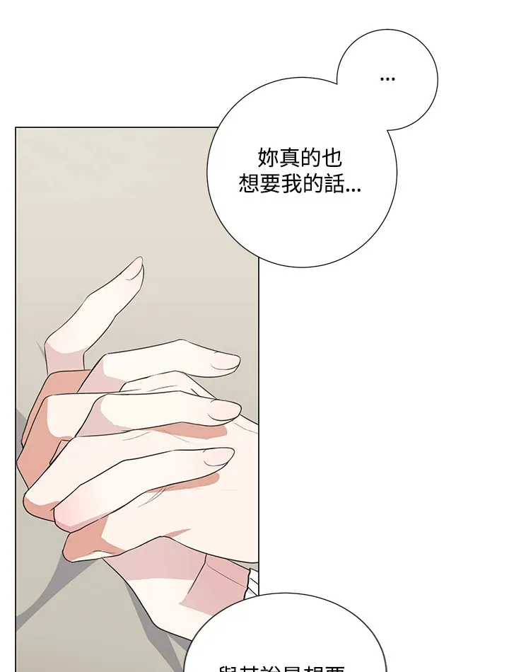 暴君宠妻日常全文免费阅读漫画,第41话2图