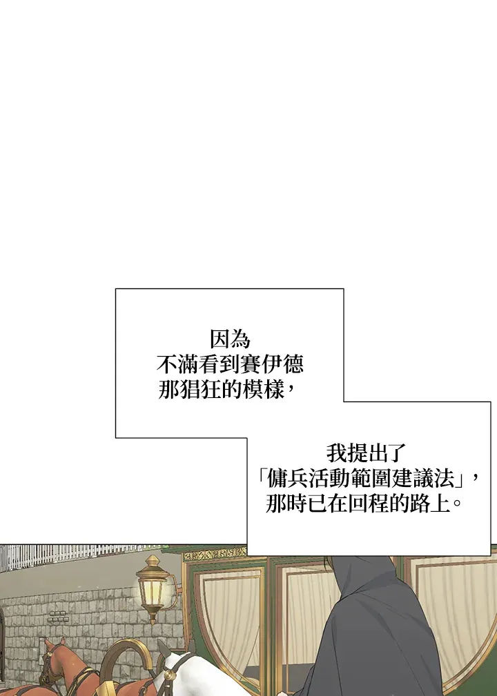 梦到老公性情大变漫画,第33话1图