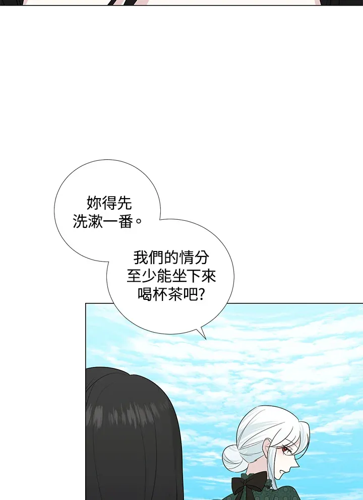 暴君老公古穿今后哭着求我爱他 百度网盘漫画,第20话2图