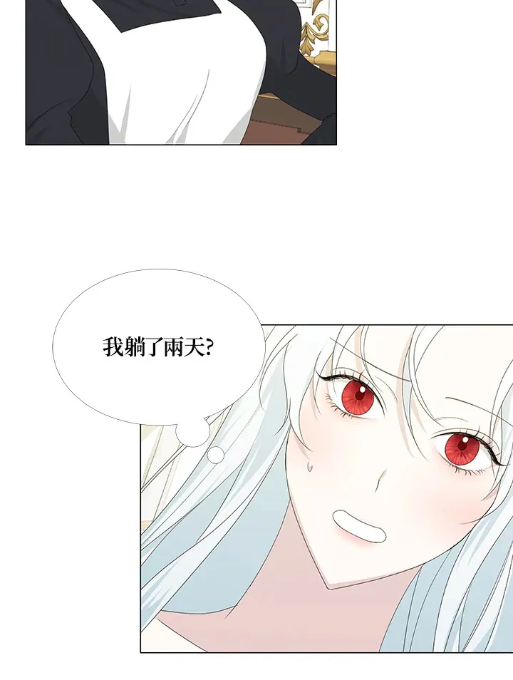 好像中了邪一样漫画,第4话1图