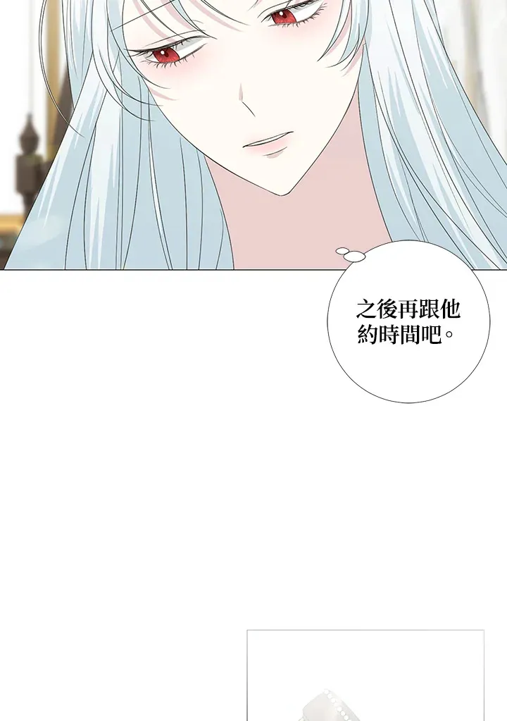 暴君丈夫变了漫画,第16话1图