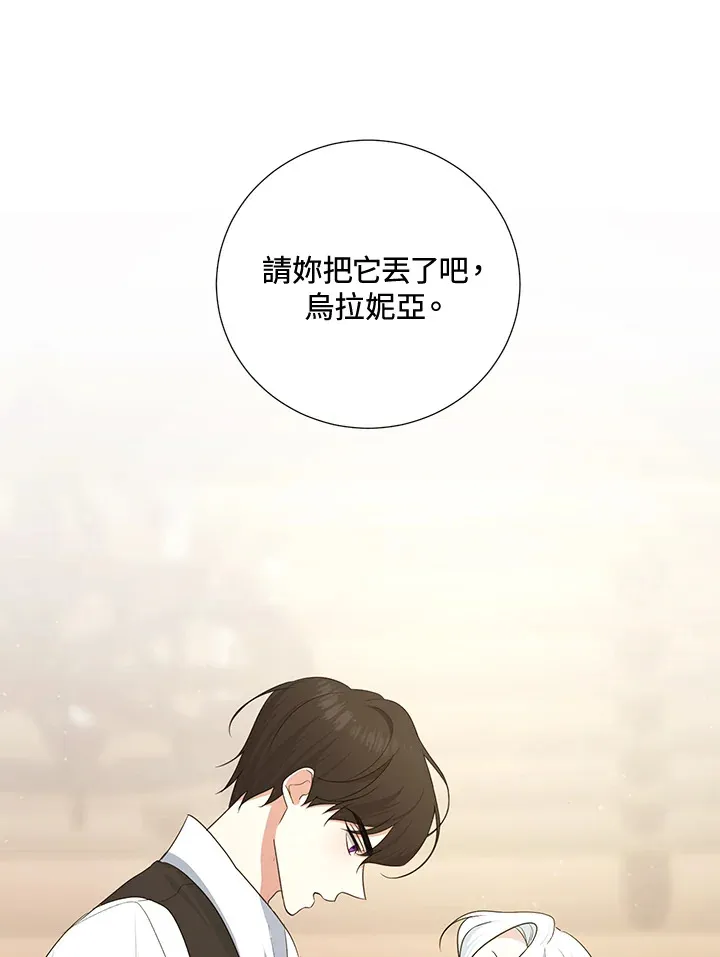 暴君的男人百科漫画,第40话2图