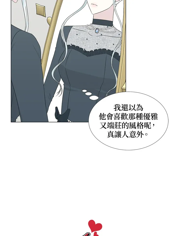 暴君丈夫变了漫画漫画,第27话1图