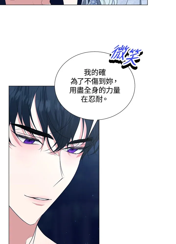 暴君老公古穿今后哭着求我爱他 百度网盘漫画,第29话2图