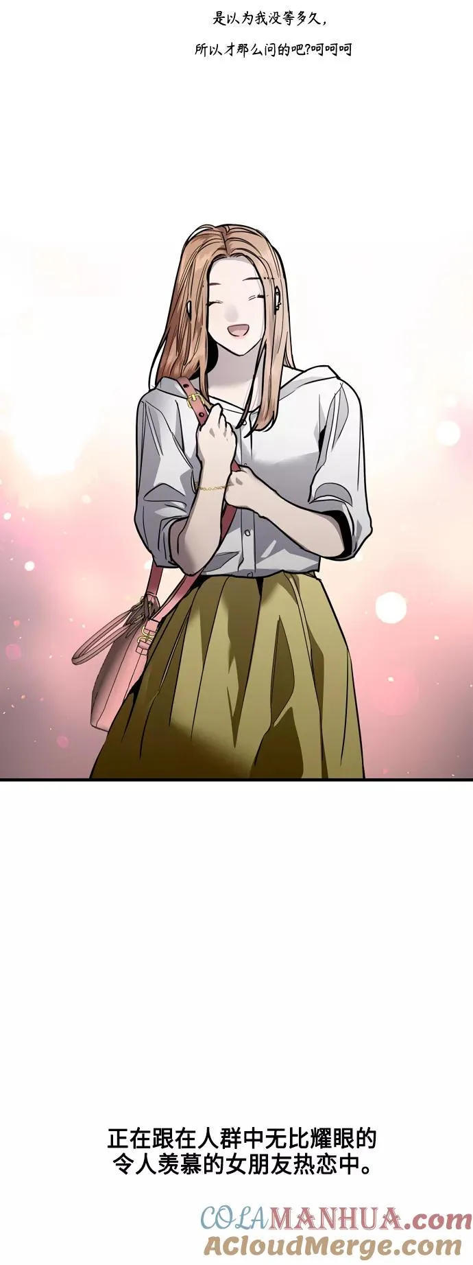 爱上姐姐的理由漫画免费下拉式漫画,[第135话] 欢喜大结局（1）2图